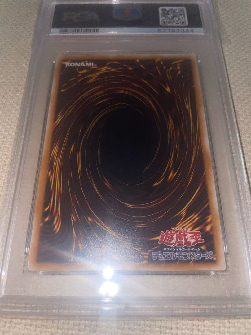 完美品　青艶　遊戯王 PSA9  ブルーアイズホワイトドラゴン  レリーフ