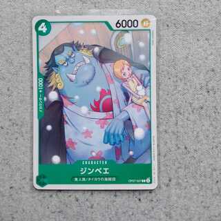 ジンベイ　C　500年後の未来