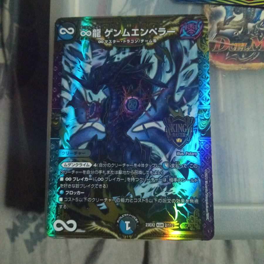 Set Discount ∞ Ryu Genmu Emperor KGM 2/112