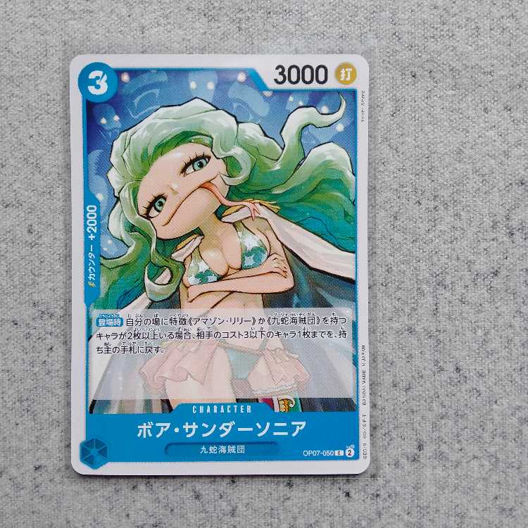 Boa ZapdosSonia C 500 years in the future