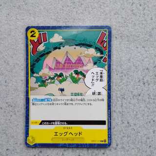 エッグヘッド　C　500年後の未来