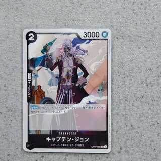 キャプテン・ジョン　UC　500年後の未来