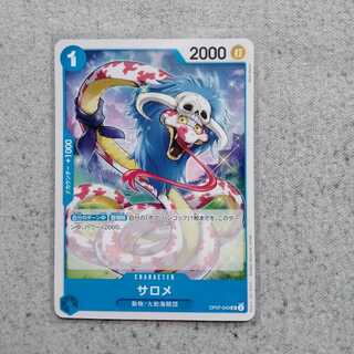 サロメ　UC　500年後の未来