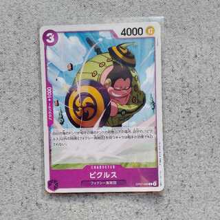 ピクルス　C　500年後の未来