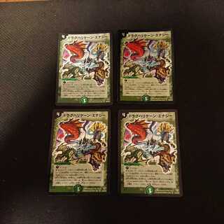 ドラグハリケーン・エナジー S５／S５／Y５