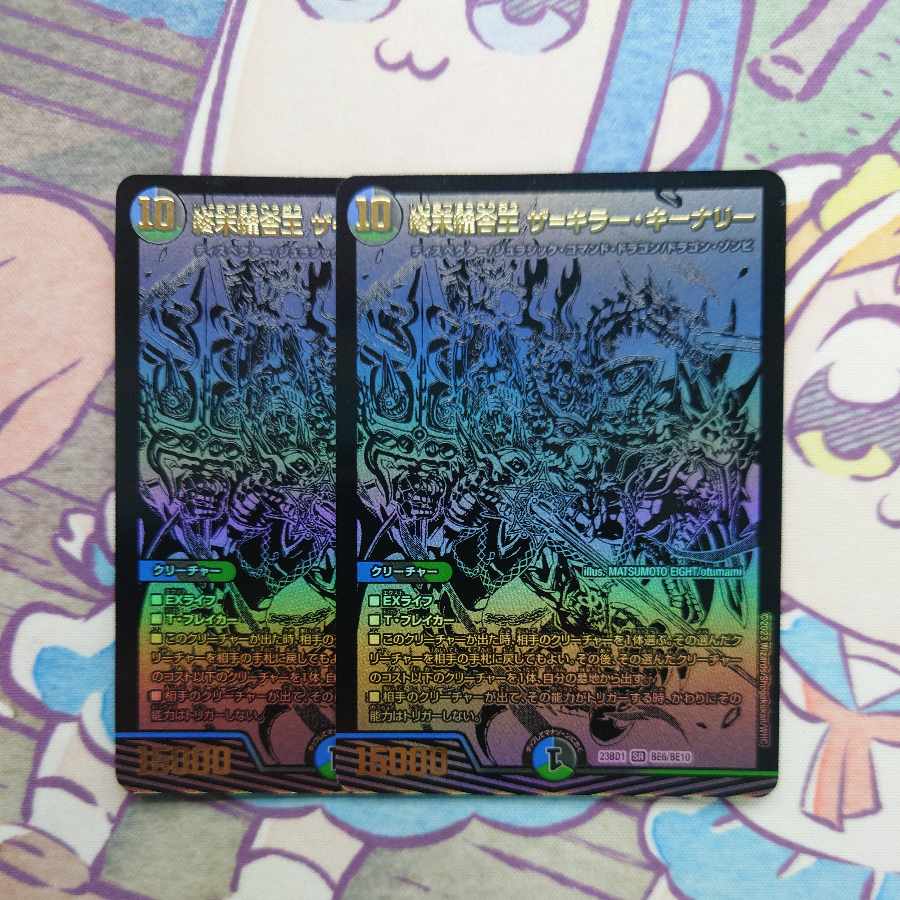 TerminusStitch Together King The=Killer Keneally SR 7/18