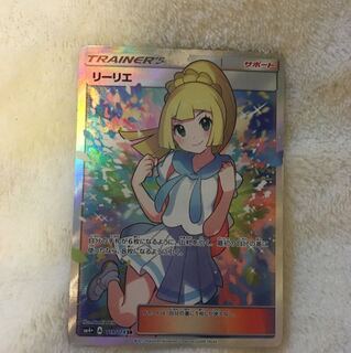 がんばリーリエ SR