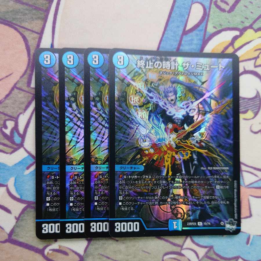 Terminate watch The Mute