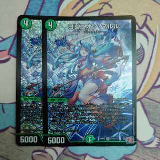 Yovinion Marle SR S10/S11