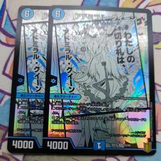 アドミラル・クイーン SR 23/50