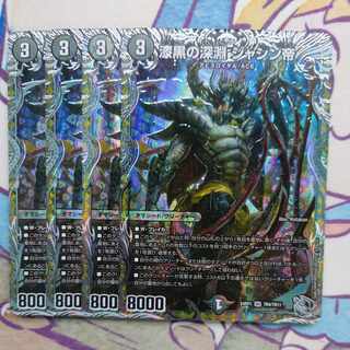 Jet-Black Abyss Emperor Jashin