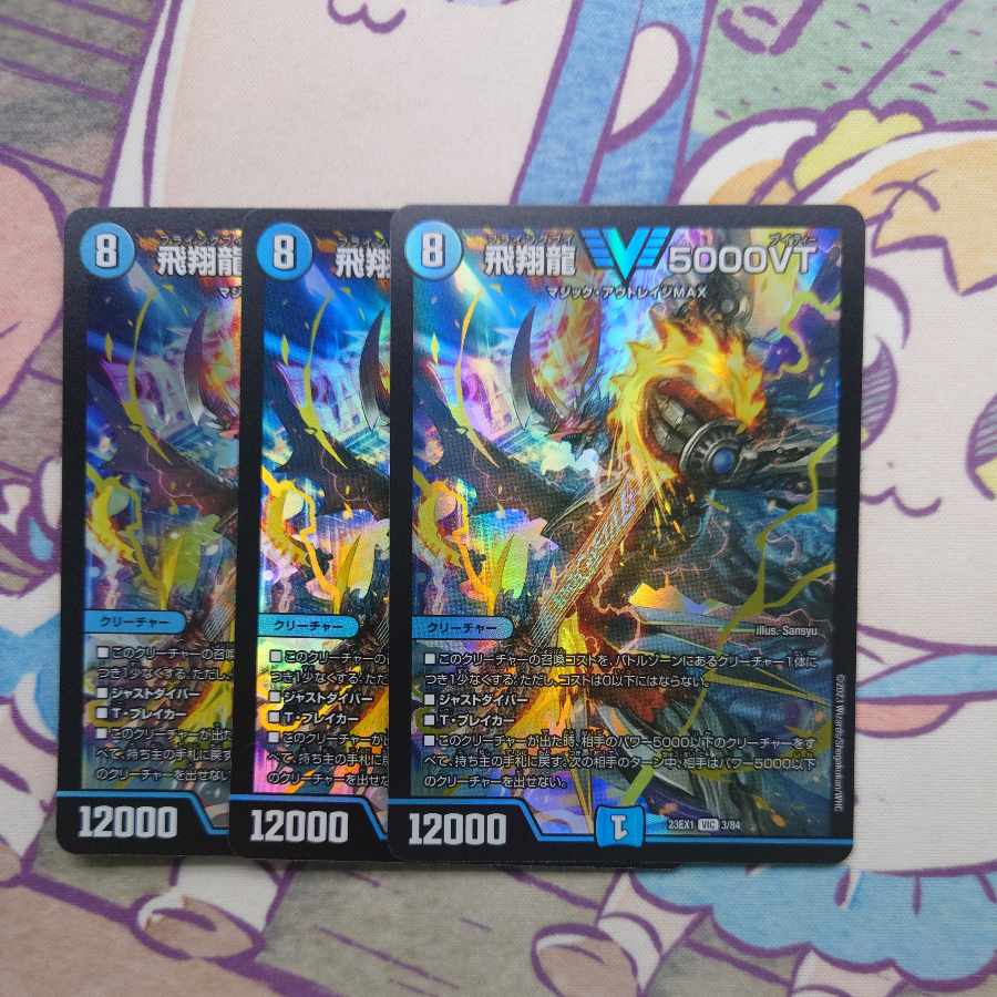 Soar Dragon 5000VT VIC 3/84