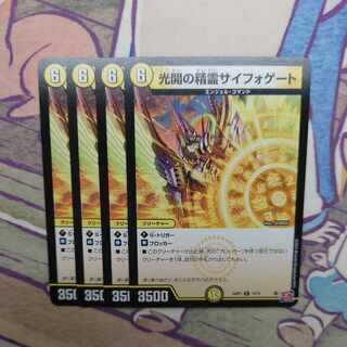 光開の精霊サイフォゲート R 12/75