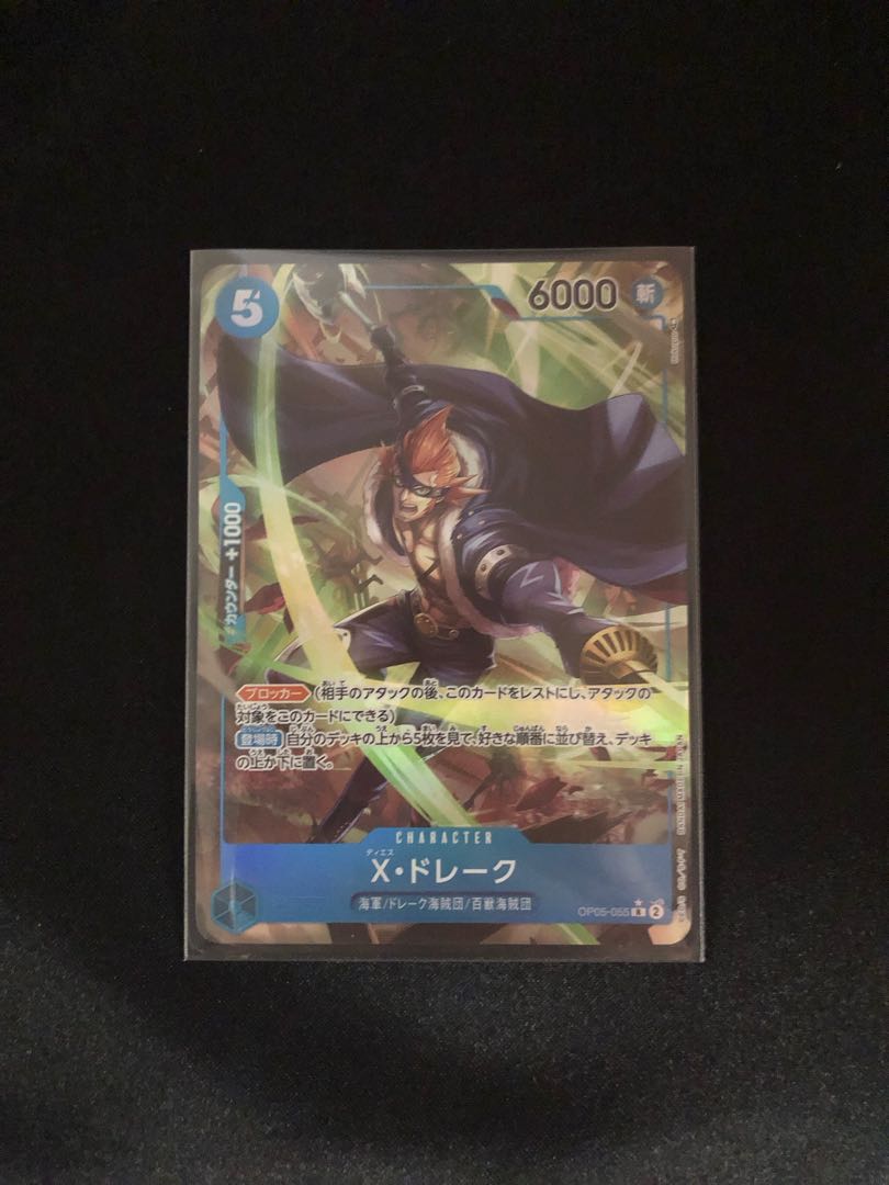 X・ドレーク R OP05-055
