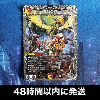 Bonds of Restructer Revolution (Silver Treasure) SR TR3/TR9