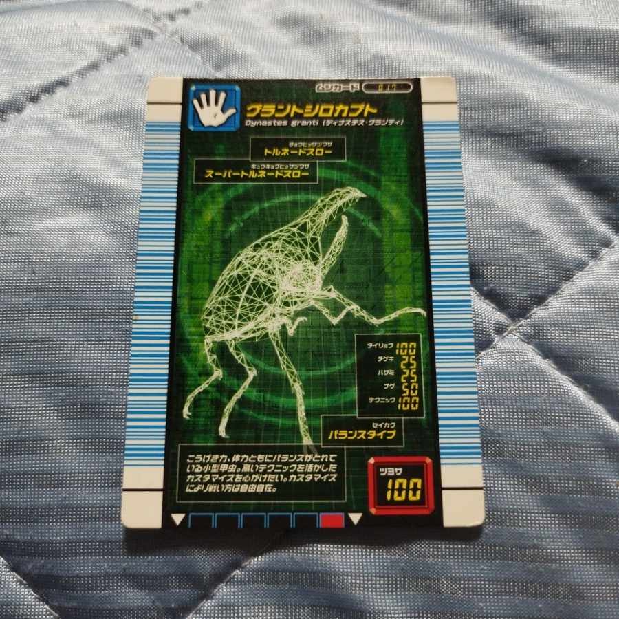 Insect King Vs. Battlers Terminal Grant Shiro Kabuto