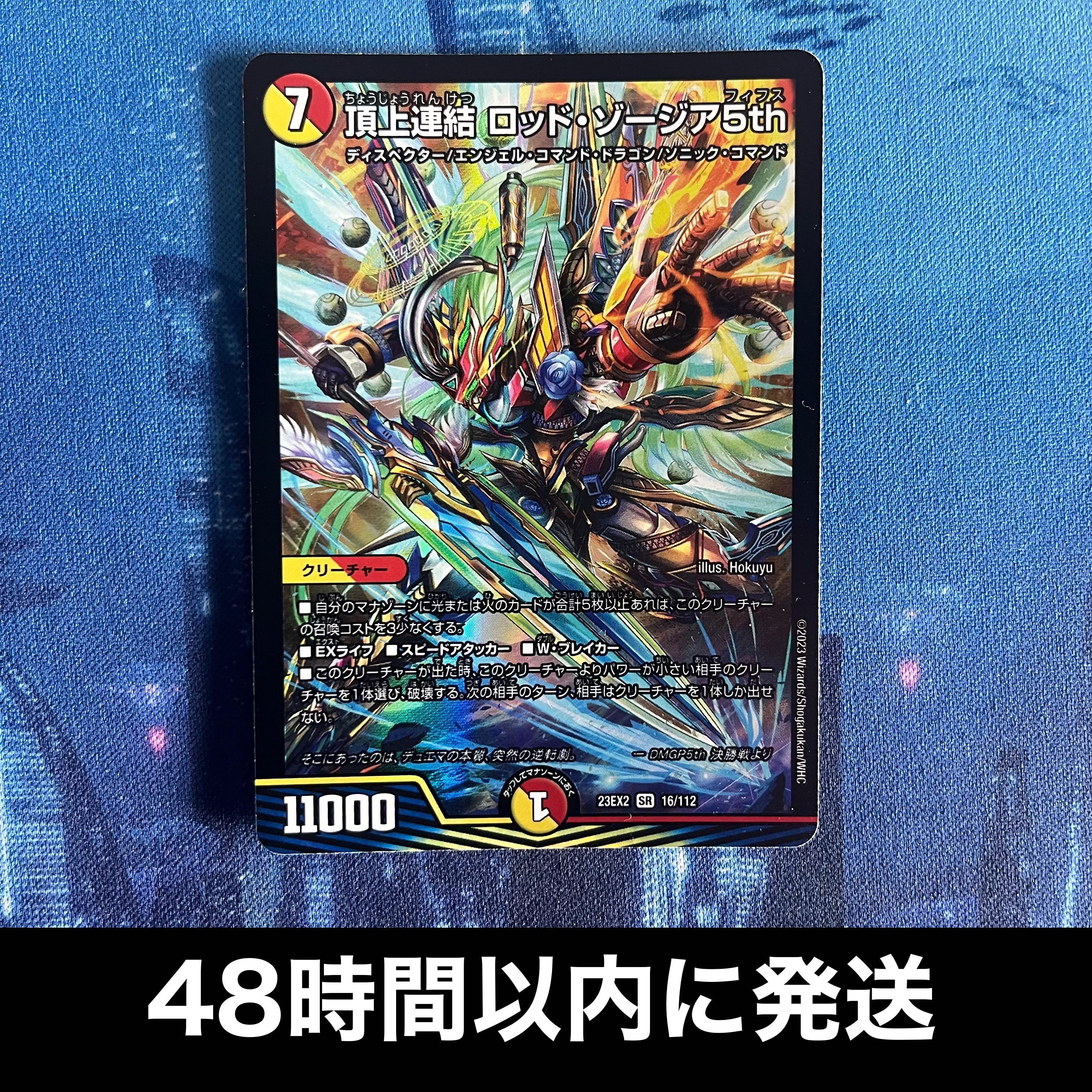 Summit Consolidated Rod Zosia 5th SR 16/112