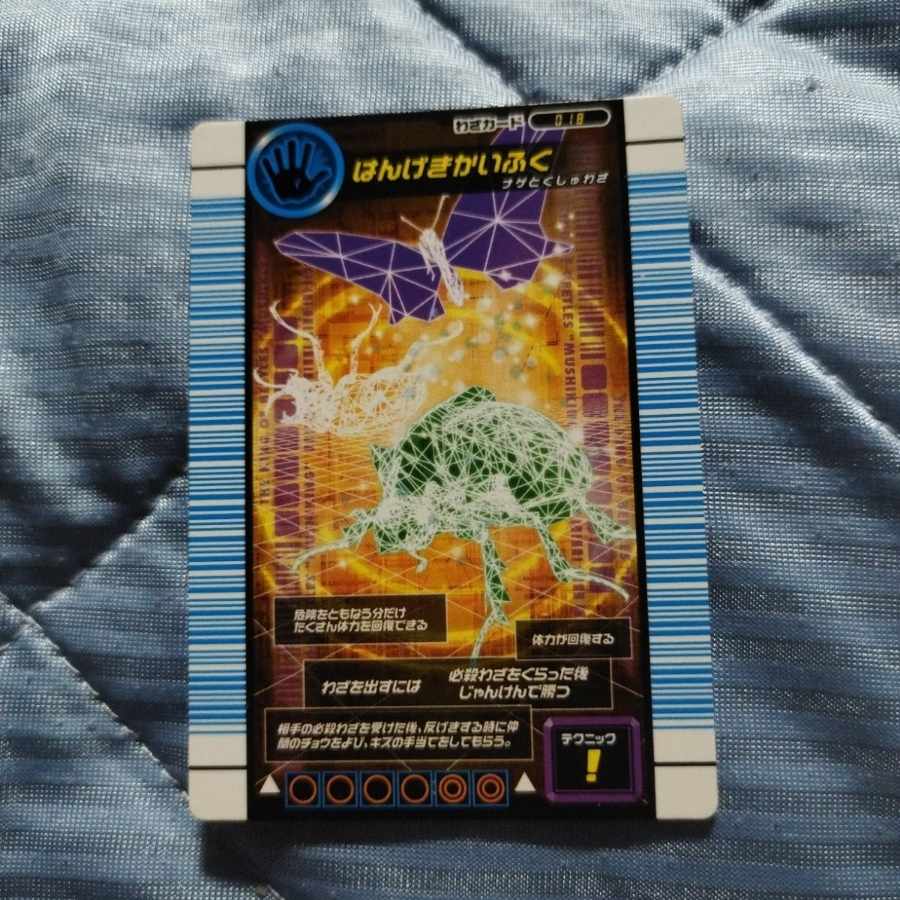 ムシキング　対戦バトラーズターミナル　全種類　40枚 ムシキング 対戦バトラーズターミナル 全種類 40枚 Yahoo