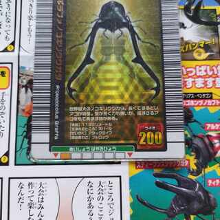 ムシキング ギラファノコギリクワガタ ブルロック版 2004