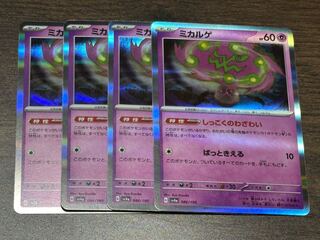 Spiritomb(R spec.) 086/190