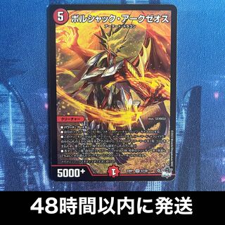 Borshak Arkzeos SR S7/S8