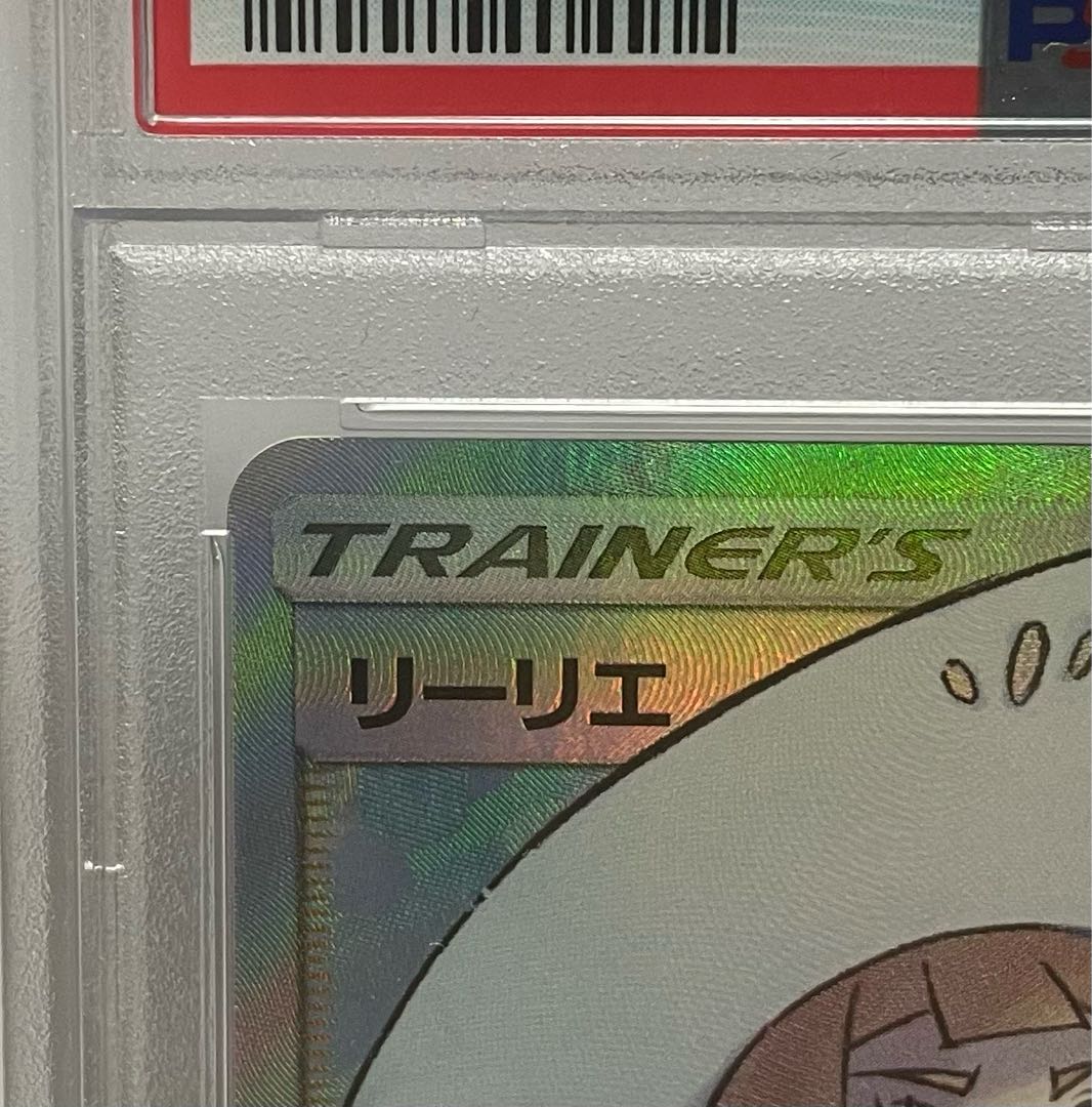 [PSA10] Lillie Hat Lillie SR 066/060