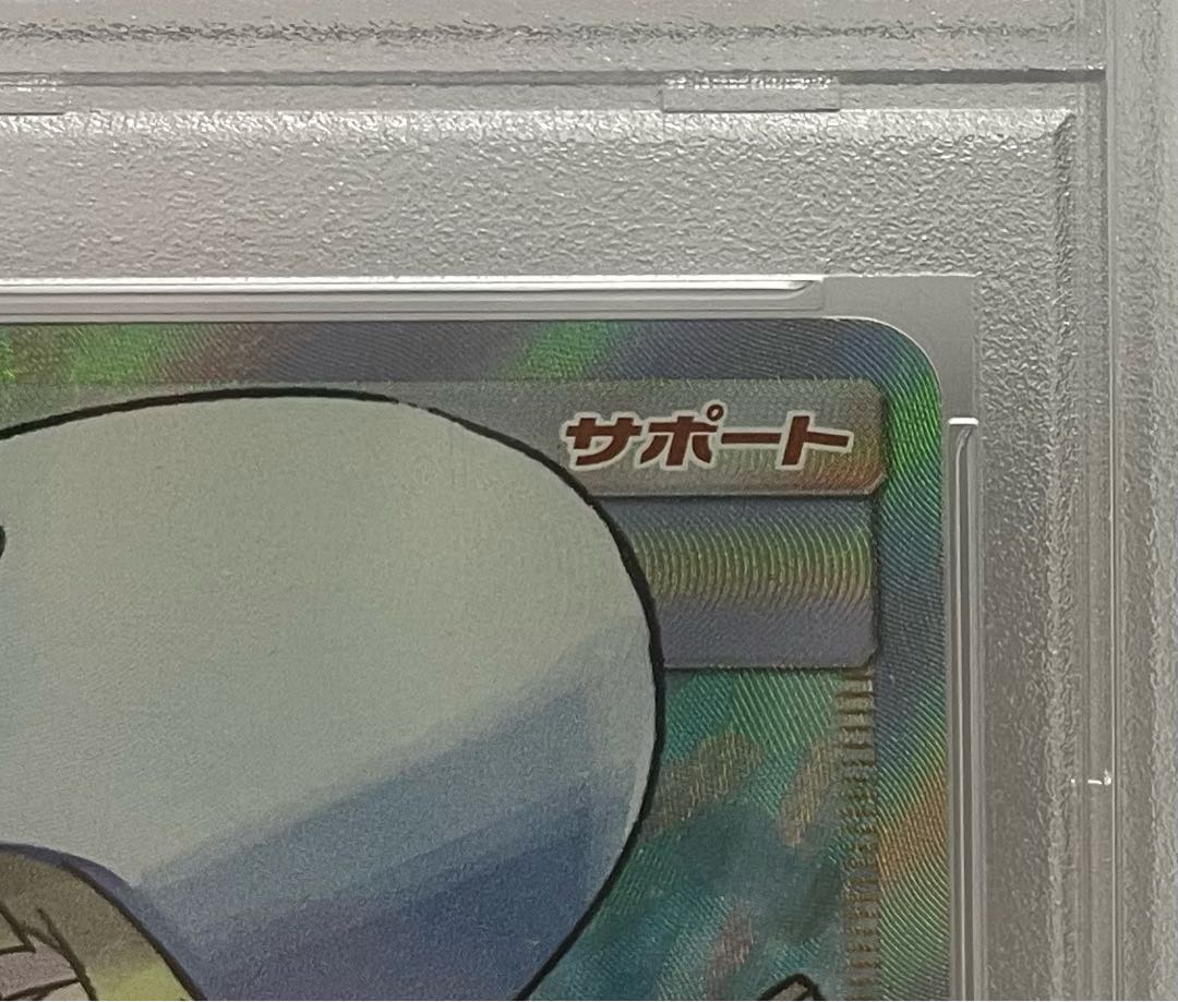 [PSA10] Lillie Hat Lillie SR 066/060