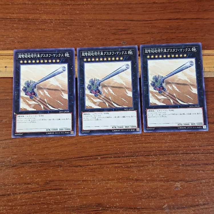 Superdreadnought Rail Cannon Gustav Max Normal JP039 3 pieces