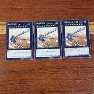 超弩級砲塔列車グスタフ・マックス ノーマル JP039 3枚