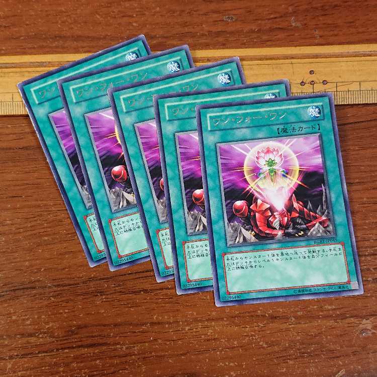 ワン・フォー・ワン レア 5枚