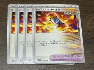 Boost Energy Ancient U 065/071