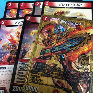 “罰怒”ブランド おまけ付き