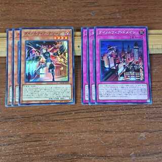 ダイノルフィア・テリジア スーパーレア ダイノルフィア・ドメイン スーパーレア 各3枚