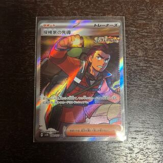 Leading the Explore family SR 090/071