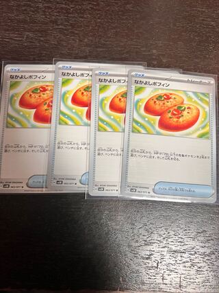 Nakayoshi Poffin U 063/071