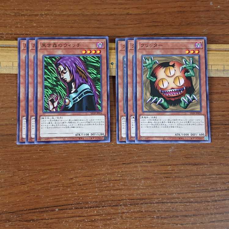 Witch of the Black Forest Normal Glitter Normal 3 each