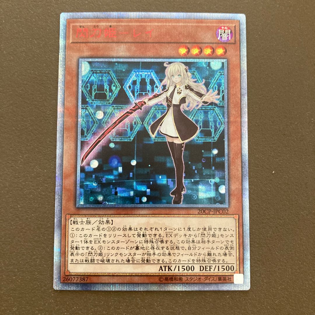Sentouhime-Rei 20th Secret Rare JPC02