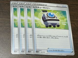 Rescue Carry 142/172