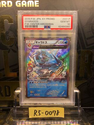 【PSA10】ギャラドス PROMO XY-P 1枚