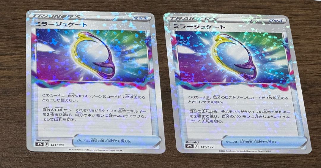 Fiend Reflection #2 gate (Kira) 141/172