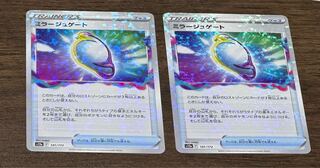 Fiend Reflection #2 gate (Kira) 141/172