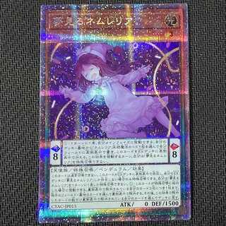 遊戯王 ネムレリア」の激安通販 | magi