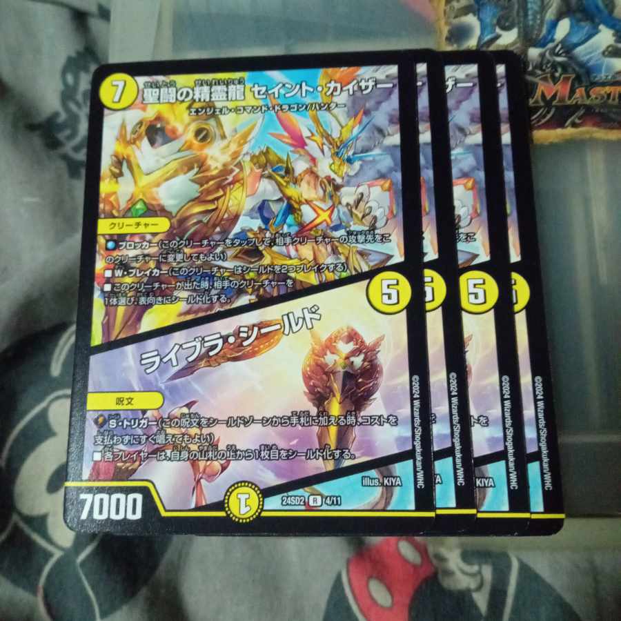 Set Discount Saint Fighting Spirit Dragon Saint Kaiser｜Libra Shield R 4/11 Set of 4