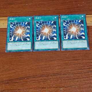 超融合 ノーマル JP026 3枚