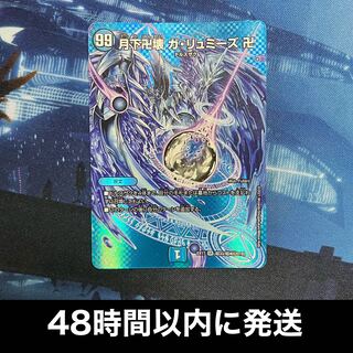 Manjigakure Ga Lumise SR Psychic33/Psychic40 [2018].