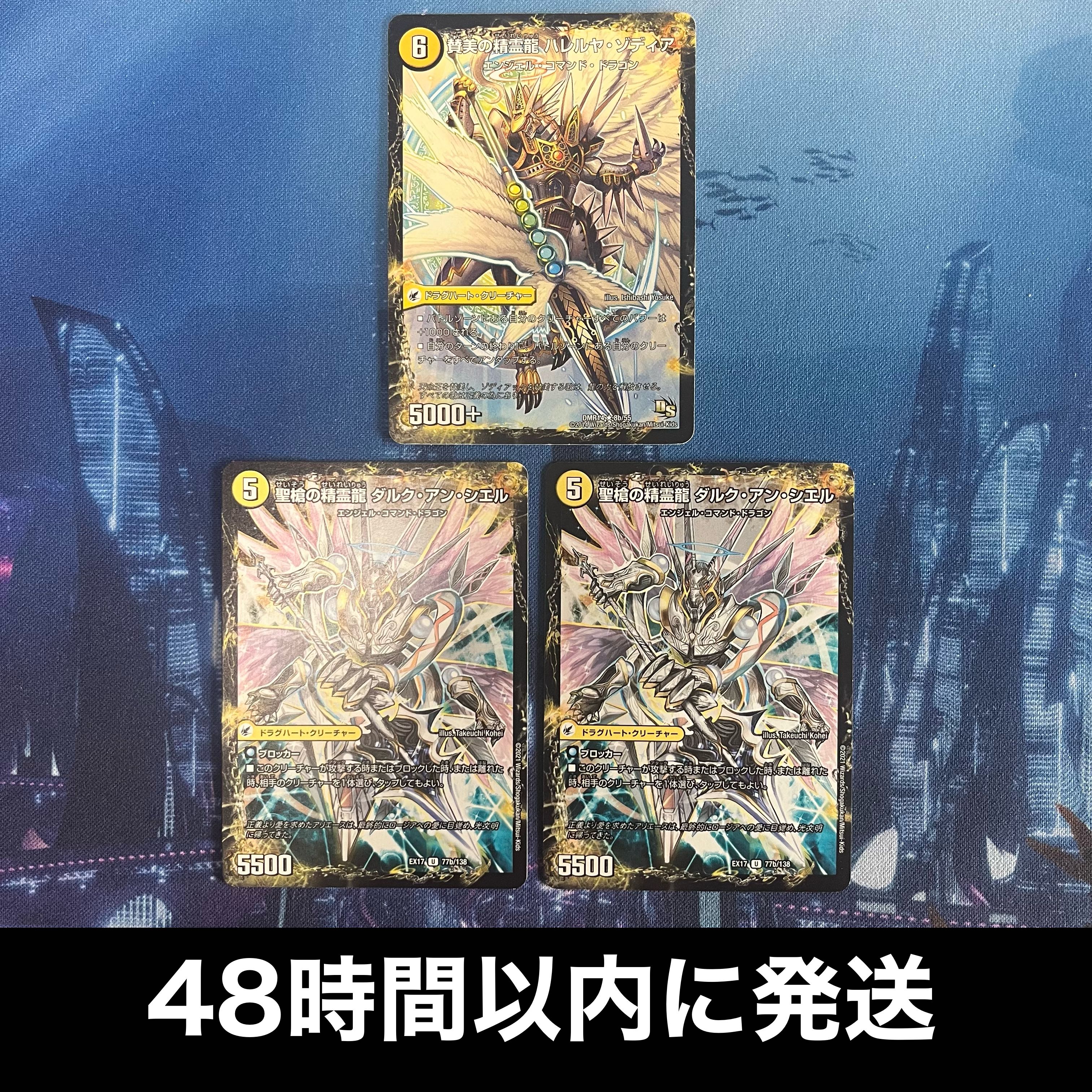 Restructer Revolutionary Spear Jeanne Mizel｜Holy Spear Spirit Dragon D'Arc en Ciel 79a/???? ｜The following is a list of the 79a/?