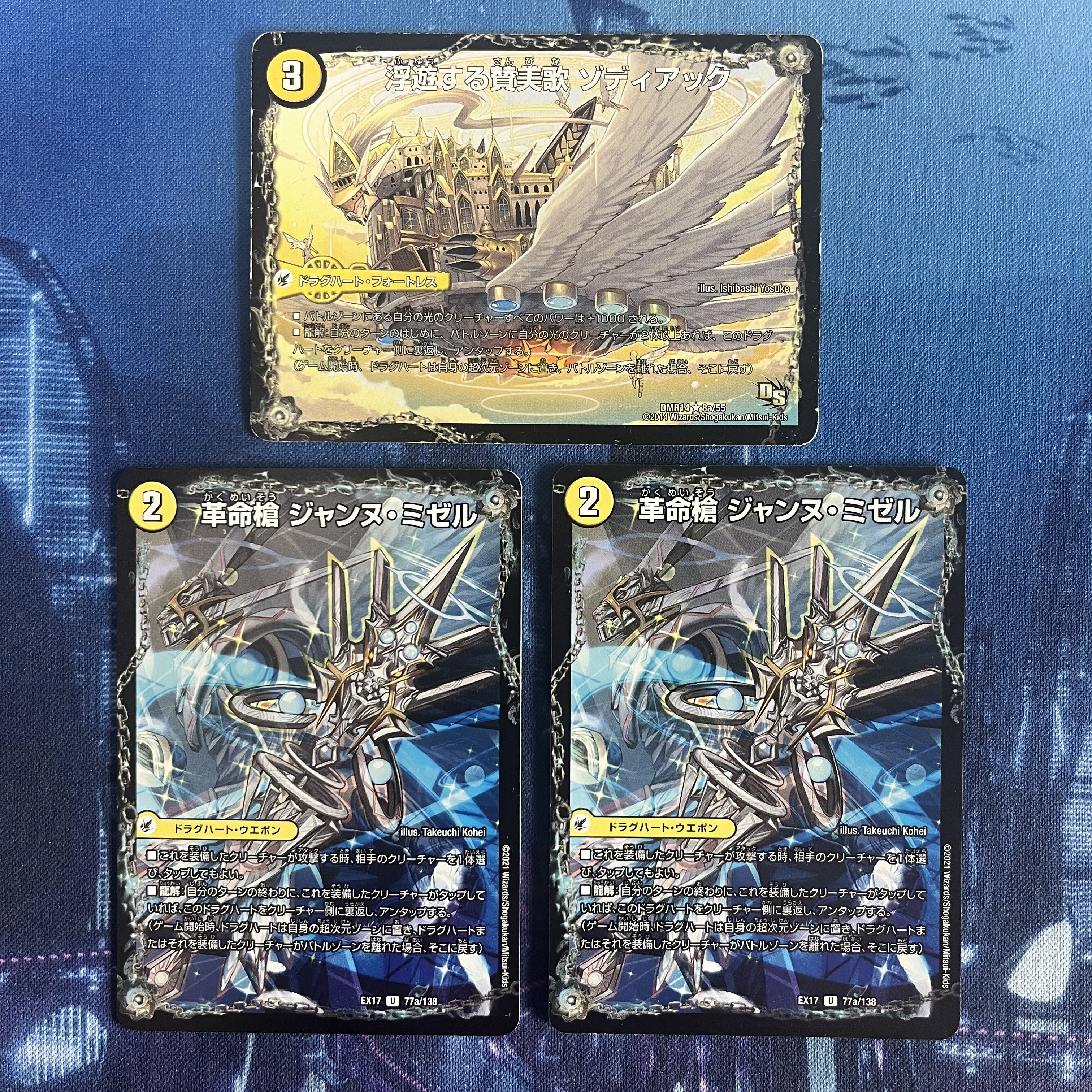 Restructer Revolutionary Spear Jeanne Mizel｜Holy Spear Spirit Dragon D'Arc en Ciel 79a/???? ｜The following is a list of the 79a/?