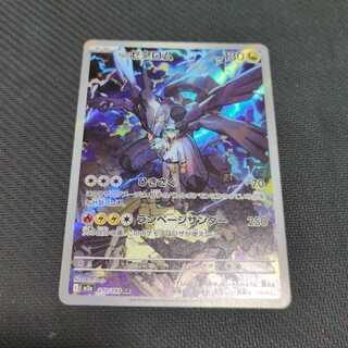 Nのゼクロム AR 210/193