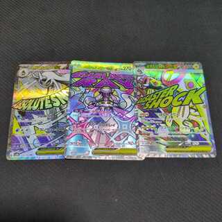 メガユキメノコex MA 224/193