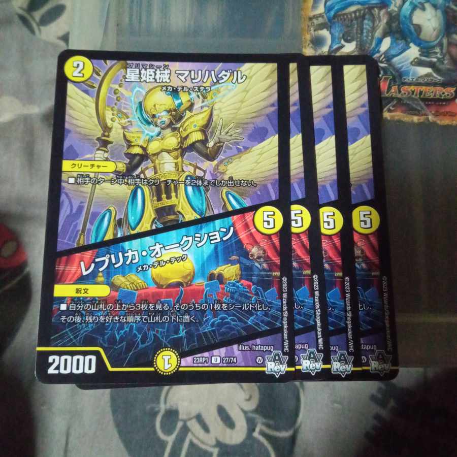 セット割引 星姫械 マリハダル|レプリカ・オークション U 27/74 4枚セット